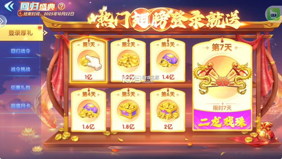 百易街机金蟾捕鱼 v3.10.0 下载 截图