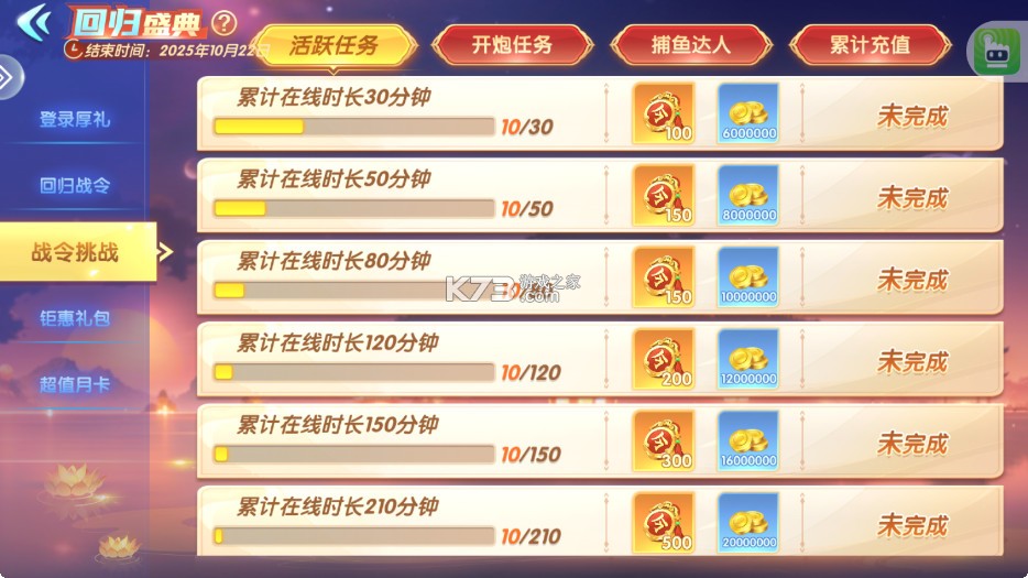 百易街机金蟾捕鱼 v3.10.0 下载 截图