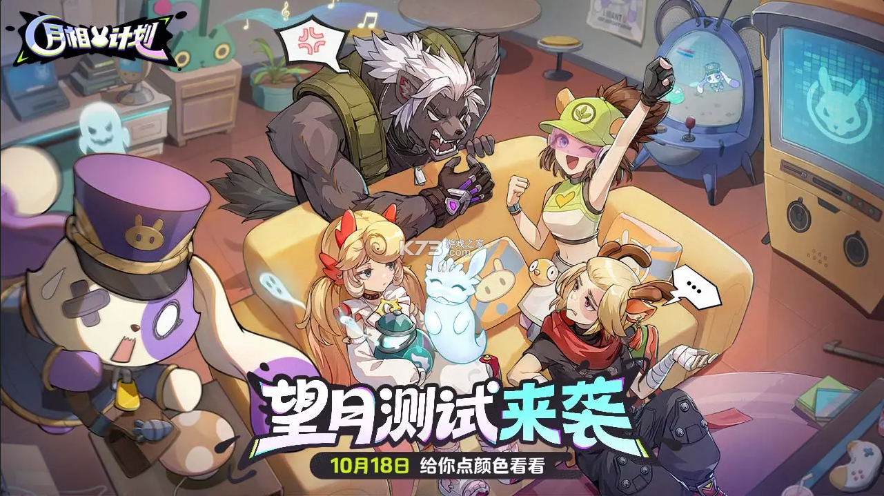 月相计划 v2.77004.77004 官方正版下载 截图