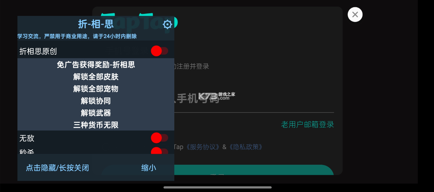 无限深渊 v17.0.0 破解版内置菜单最新(疾风骑士)