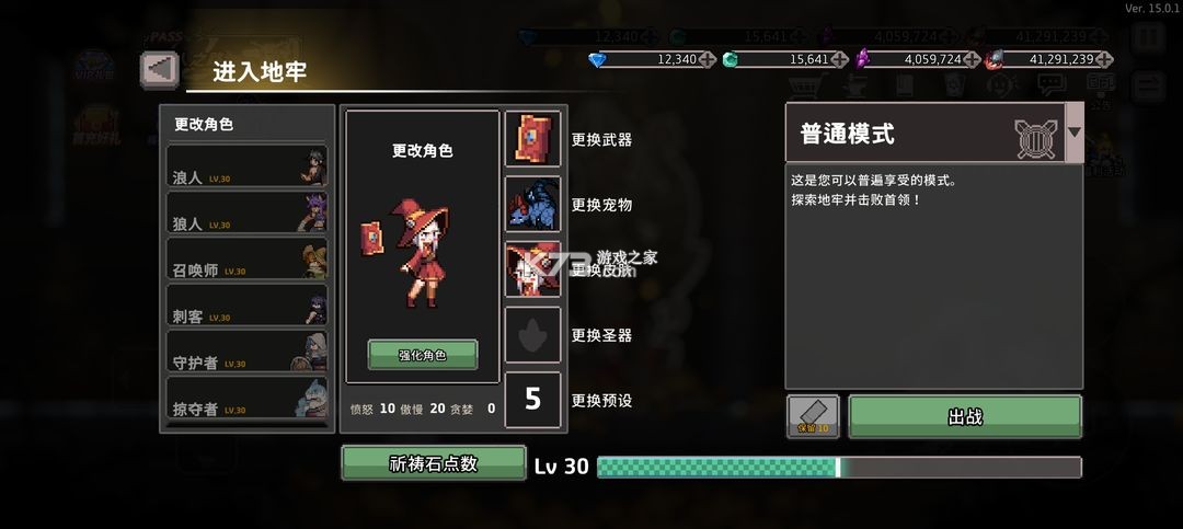 无限深渊 v17.0.0 破解版内置菜单最新(疾风骑士)