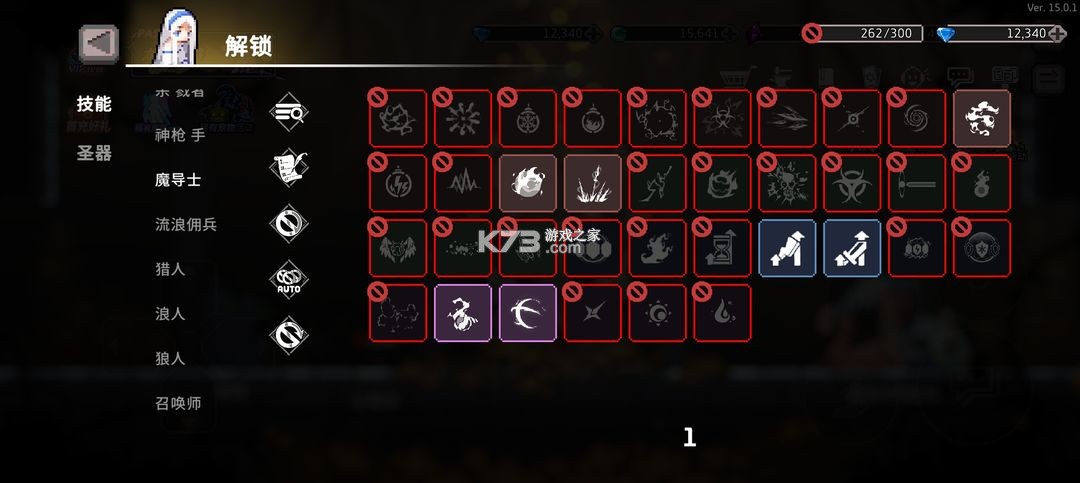 无限深渊 v17.0.0 破解版内置菜单最新(疾风骑士)