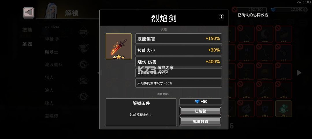 无限深渊 v17.0.0 破解版内置菜单最新(疾风骑士)