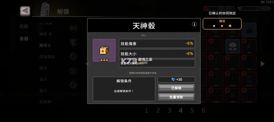 无限深渊 v17.0.0 破解版内置菜单最新(疾风骑士)