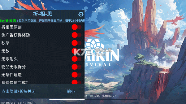 妖精生存 v1.4.0 内购破解版最新