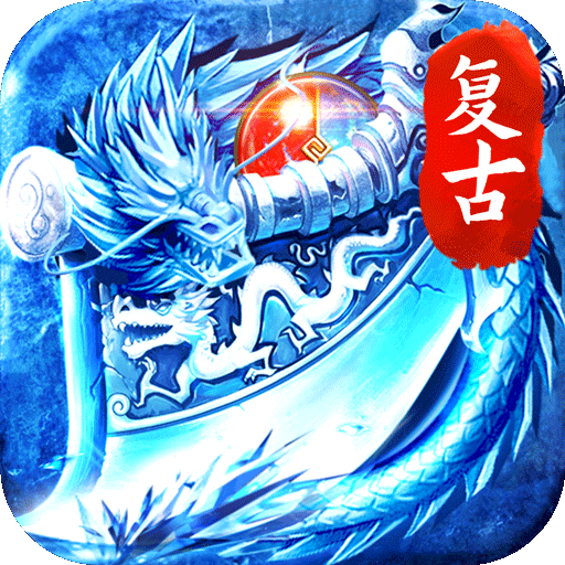 烈火骑士 v1.0.2 复古冰雪传奇版