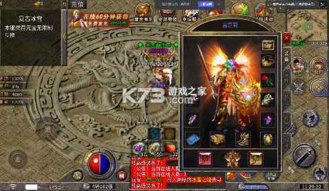 烈火骑士 v1.0.2 复古冰雪传奇版 截图