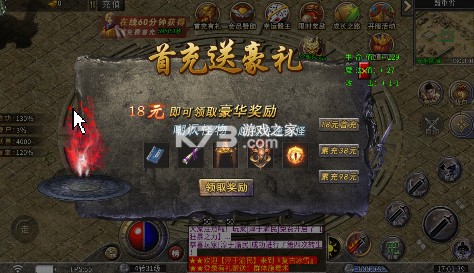 烈火骑士 v1.0.2 复古冰雪传奇版 截图