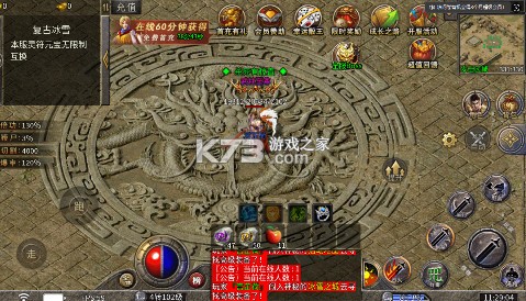 烈火骑士 v1.0.2 复古冰雪传奇版 截图