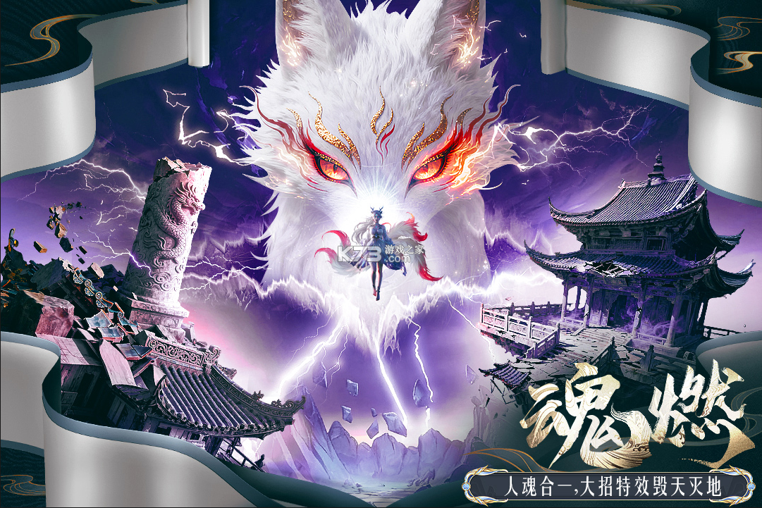 侠者风华录 v1.0.0 手游官方版 截图