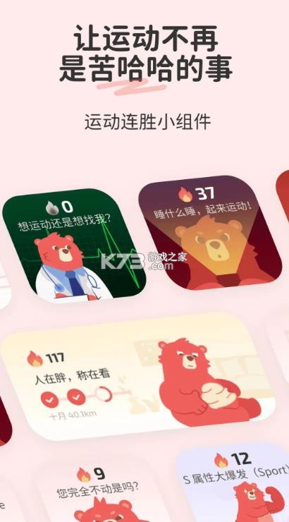 fito熊 v1.3.0 app官方下载 截图