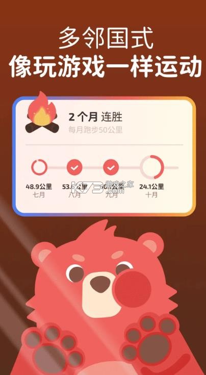 fito熊 v1.3.0 app官方下载 截图