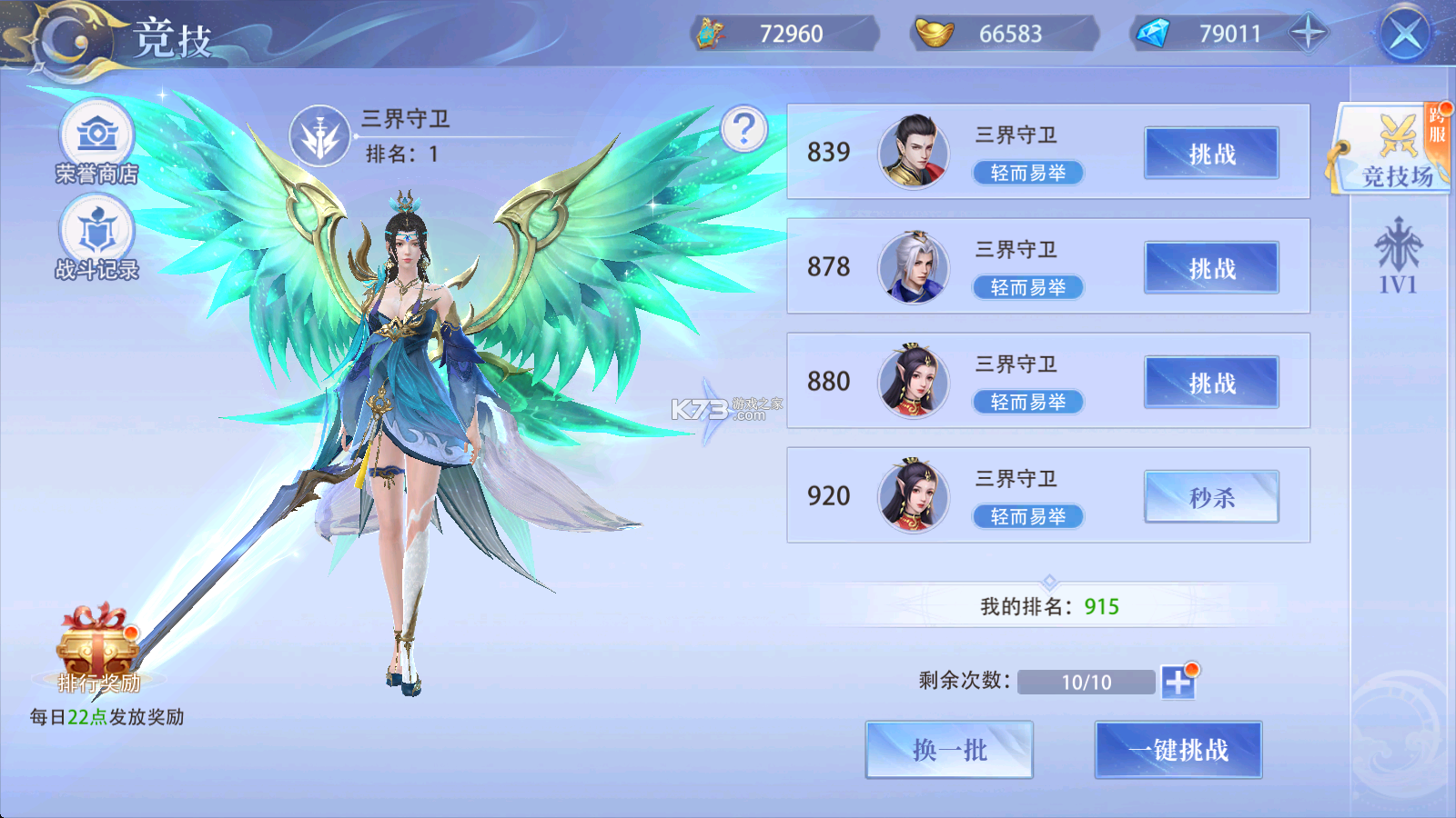 侠者风华录 v1.0.4 手游官方版 截图