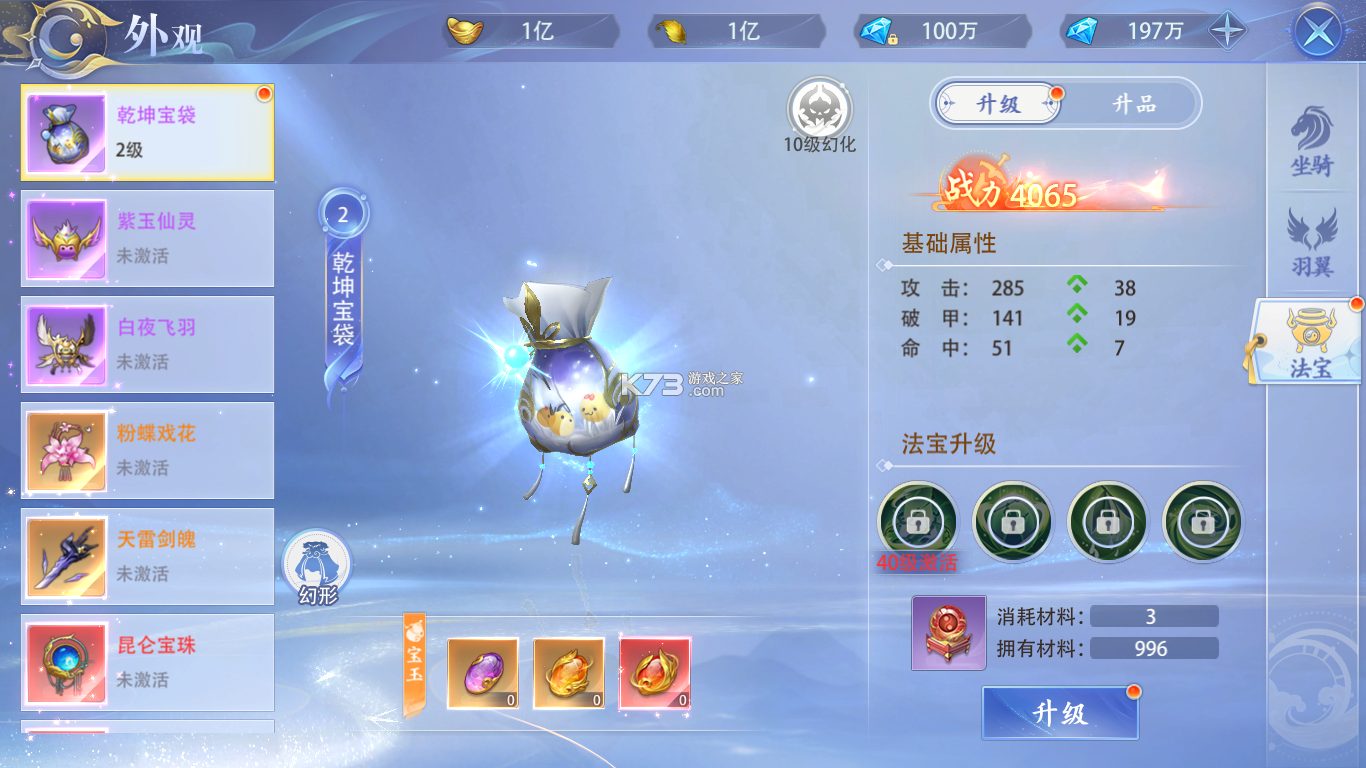 侠者风华录 v1.0.4 手游官方版 截图