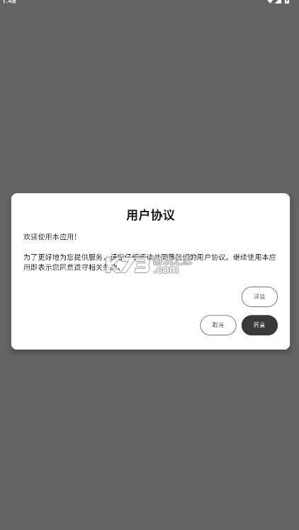 原道耳机 v2.2.7 app官方下载