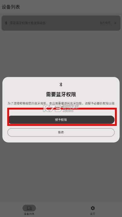 原道耳机 v2.2.7 app官方下载