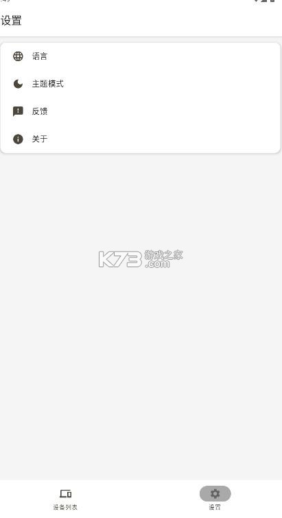 原道耳机 v2.3.0 app官方下载 截图