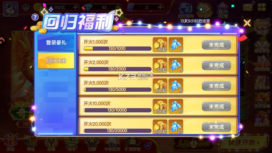 乐鸿捕鱼 v1.7.12 礼包版 截图