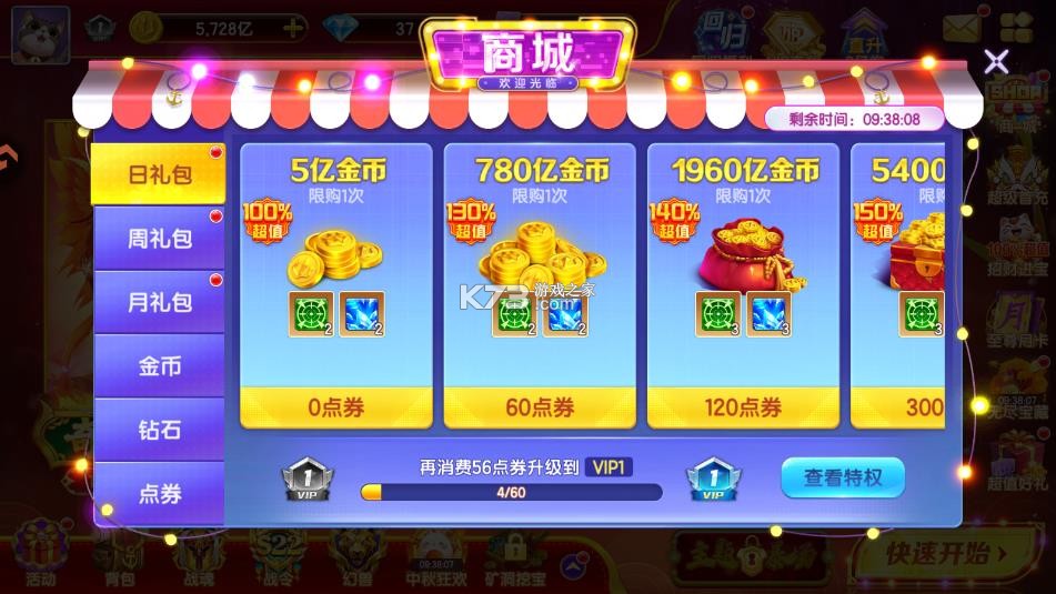 乐鸿捕鱼 v1.7.12 礼包版 截图