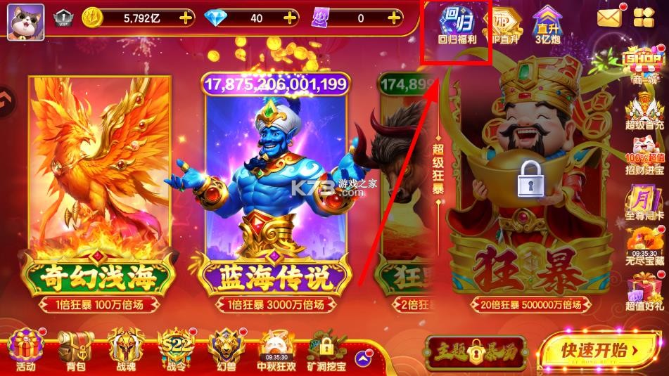 乐鸿捕鱼 v1.7.12 礼包版 截图