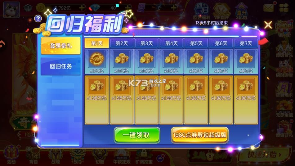 乐鸿捕鱼 v1.7.12 礼包版 截图