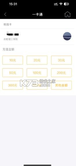 智慧合理工 v1.8.3 app 截图