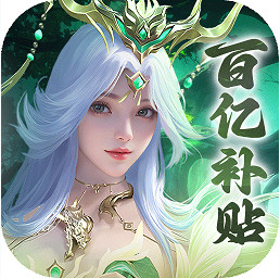 烟雨逍遥5折30倍返利版