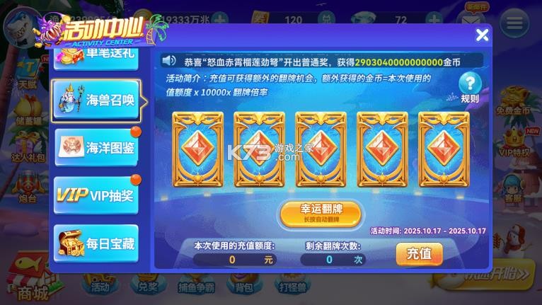 趣游捕鱼 v3.0 破解版 截图