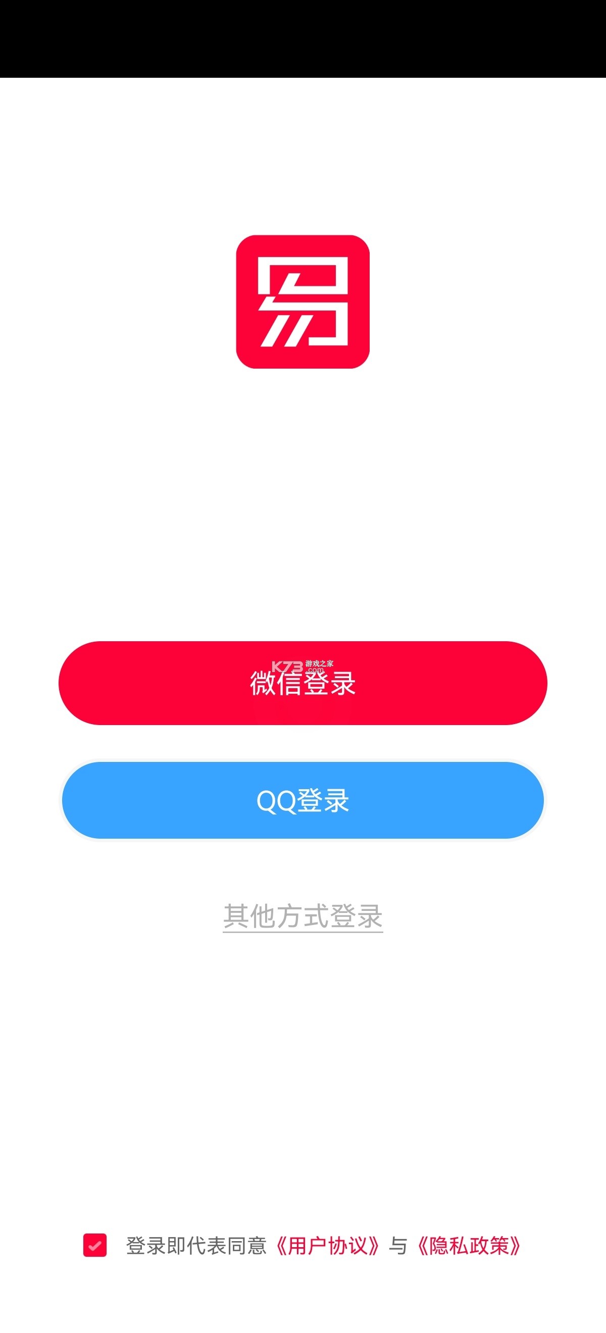 易上网 v2.6.2 苹果版下载 截图