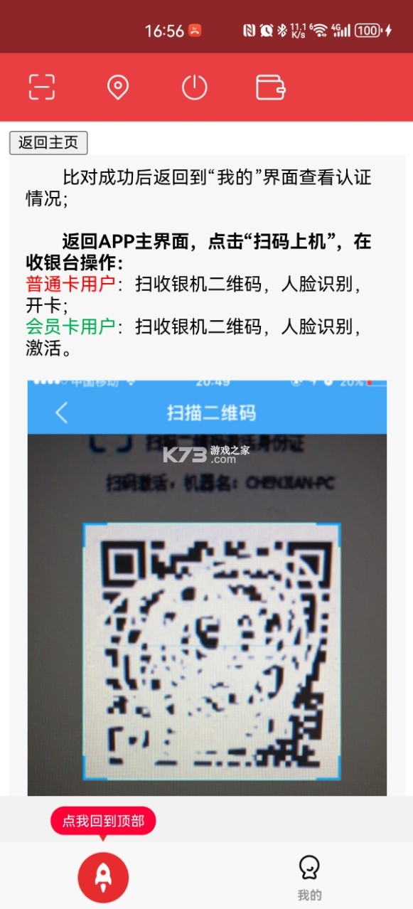 易上网 v2.6.2 苹果版下载 截图