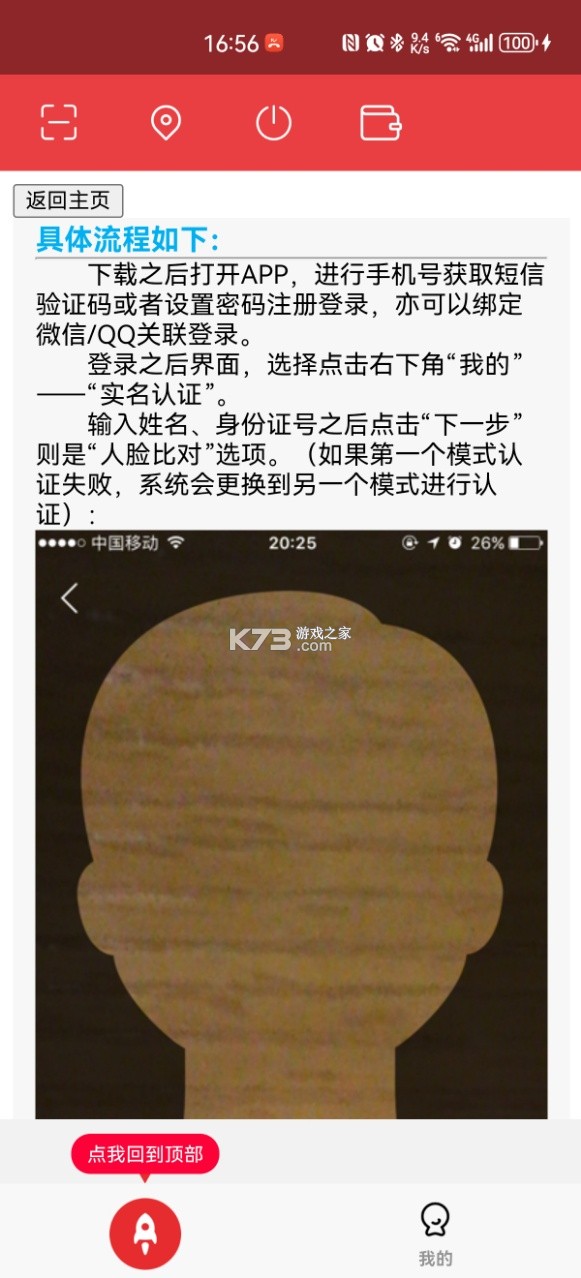 易上网 v2.6.2 苹果版下载 截图