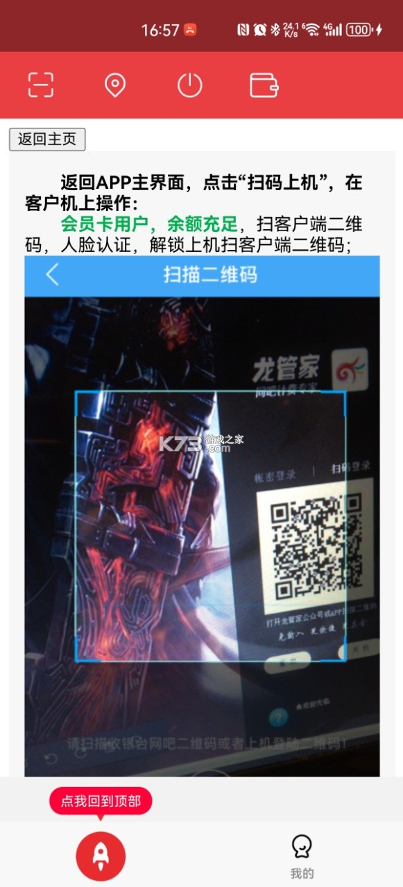 易上网 v2.6.2 苹果版下载 截图