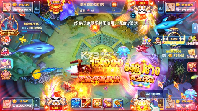 捕鱼大作战 v1.5103 官方版本下载 截图