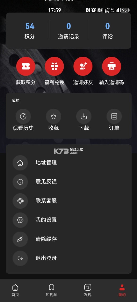 荐片 v4.1.9 电视版 截图