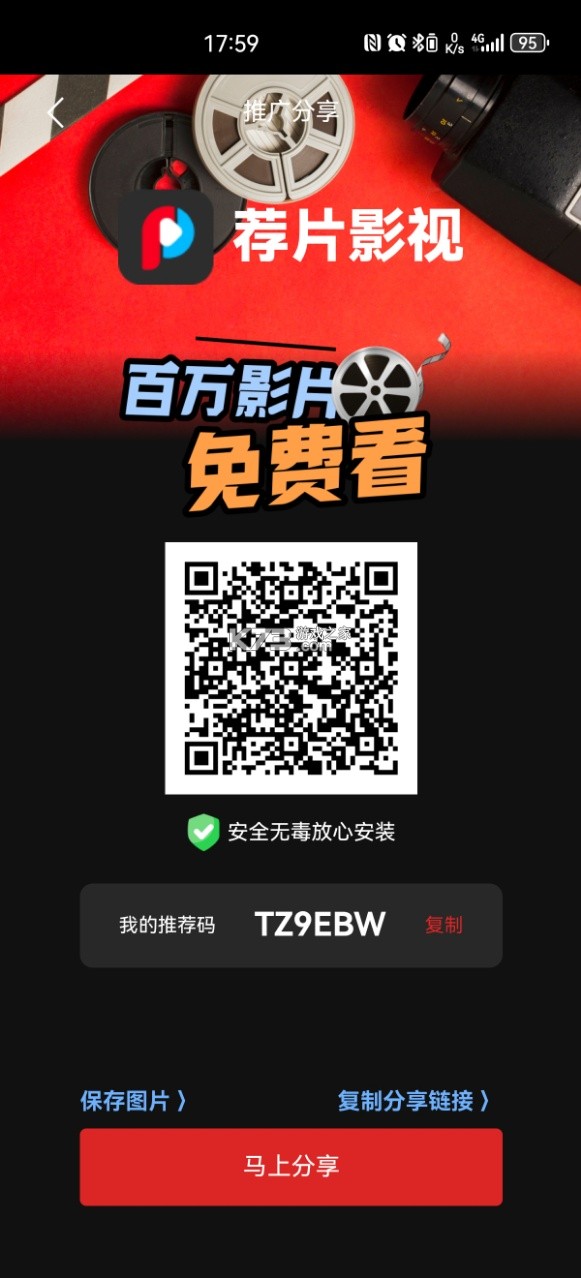 荐片 v4.1.9 电视版 荐片 v4.1.9 电视版