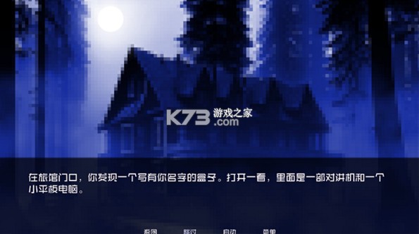 怪物调解员 v1.0 汉化版下载安装最新版本 截图