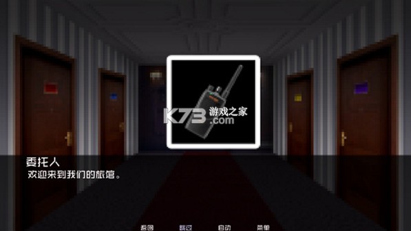 怪物调解员 v1.0 汉化版下载安装最新版本 截图