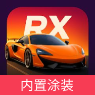 赛车体验驾驶模拟游戏(真实赛车体验)