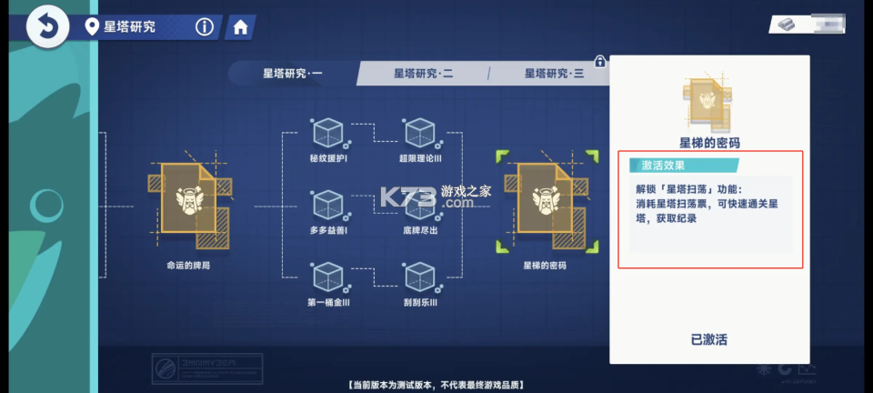 星塔旅人 v1.0.0 游戏下载安装