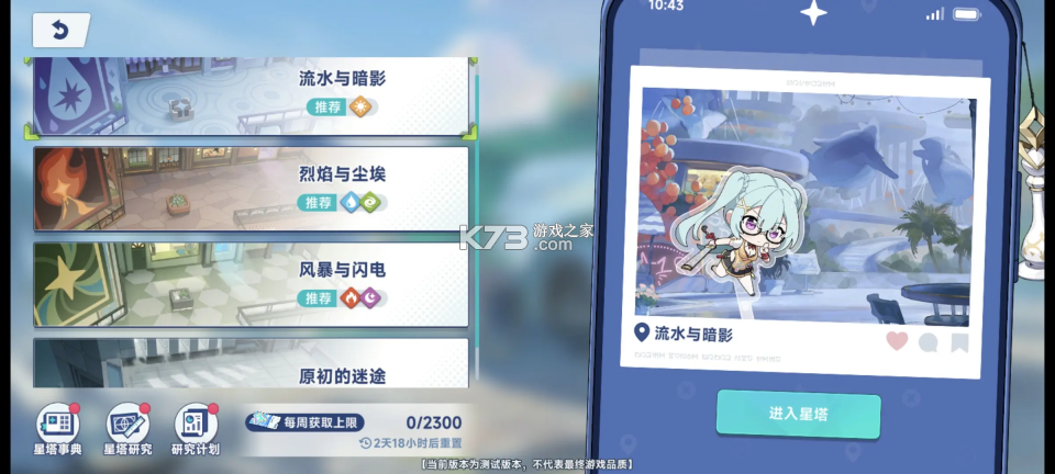 星塔旅人 v1.0.0 游戏下载安装