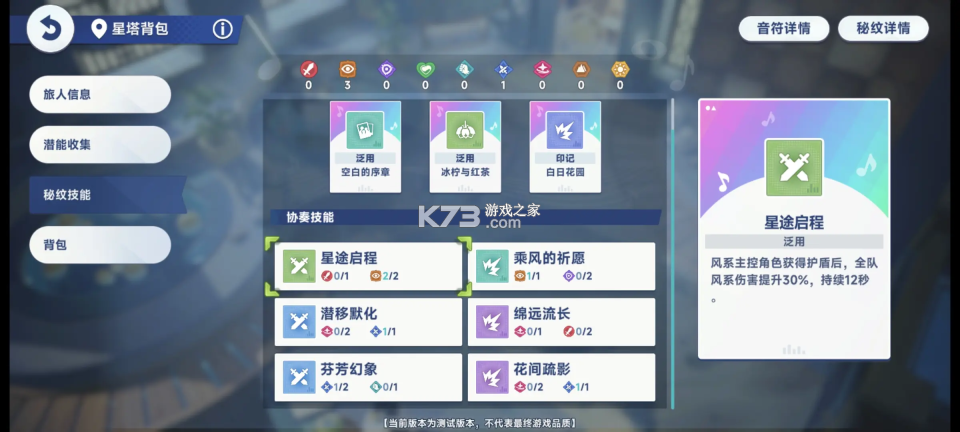 星塔旅人 v1.0.0 游戏下载安装