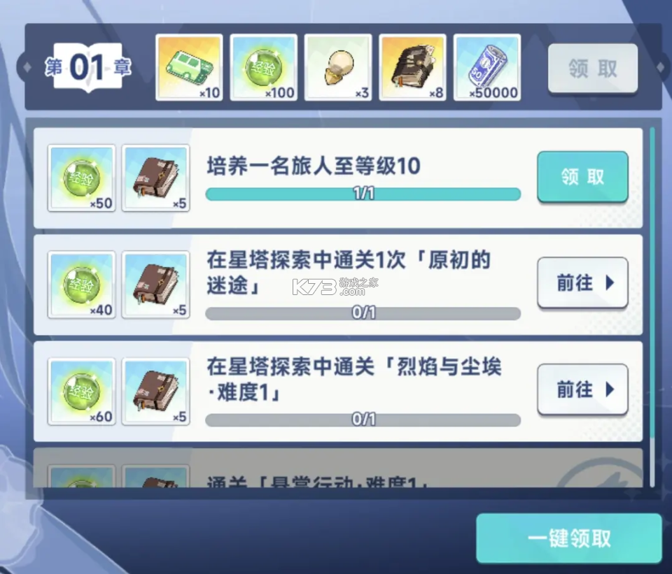 星塔旅人 v1.0.0 游戏下载安装