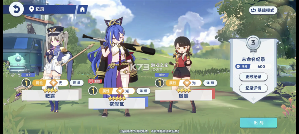 星塔旅人 v1.0.0 游戏下载安装