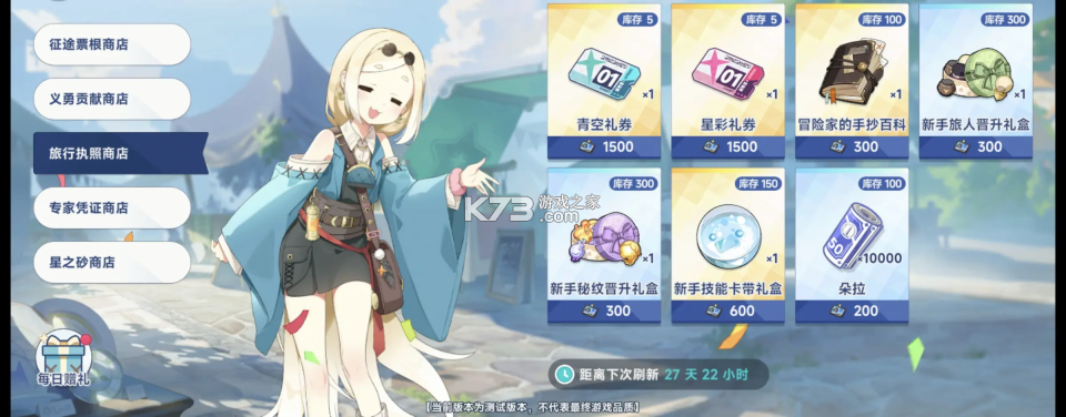 星塔旅人 v1.0.0 游戏下载安装