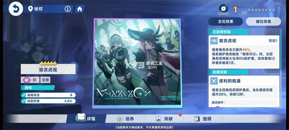 星塔旅人 v1.0.0 游戏下载安装