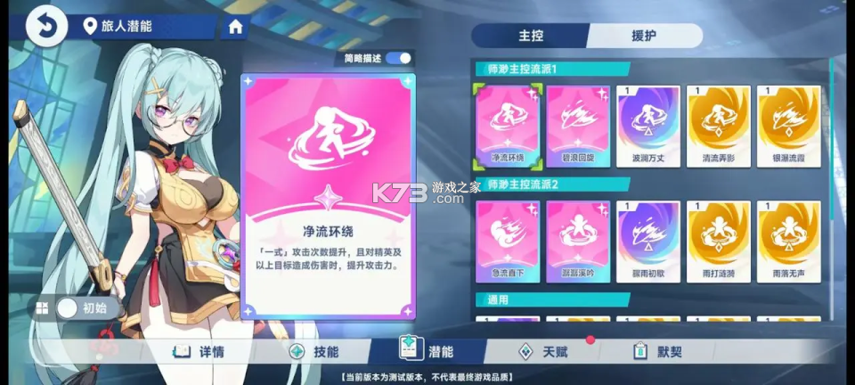 星塔旅人 v1.0.0 游戏下载安装