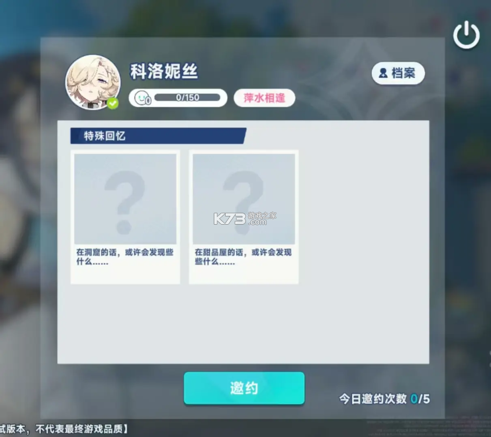 星塔旅人 v1.0.0 游戏下载安装