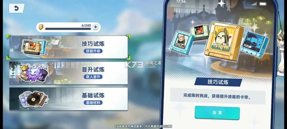 星塔旅人 v1.0.0 游戏下载安装