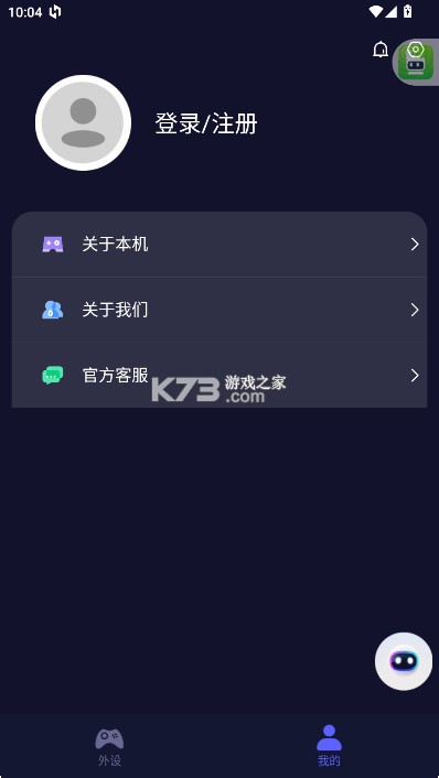 狼鸣手柄 v1.4 官方版 截图