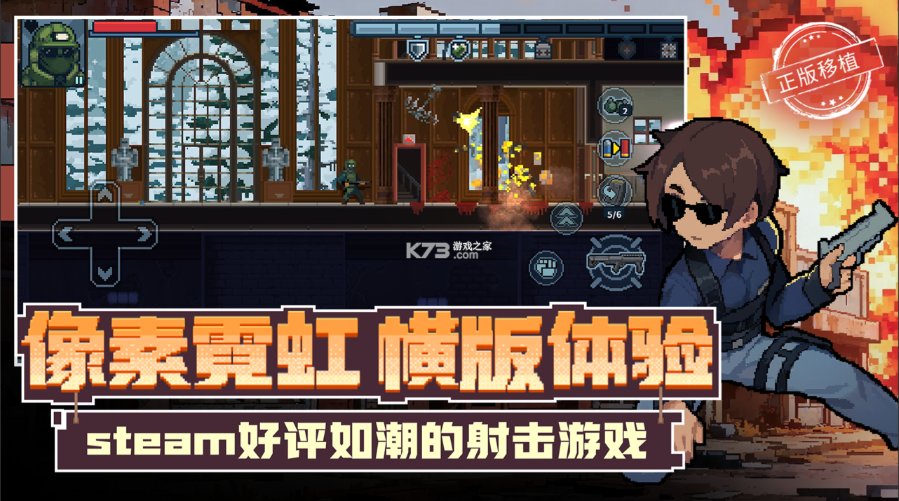 破门而入行动小队 v1.3.0 手游官方版 截图